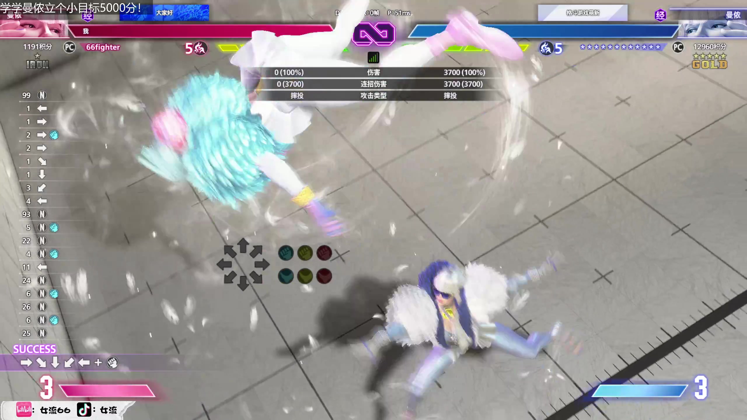 【2023-07-20 15点场】女流66：一进来就看见66在挨揍