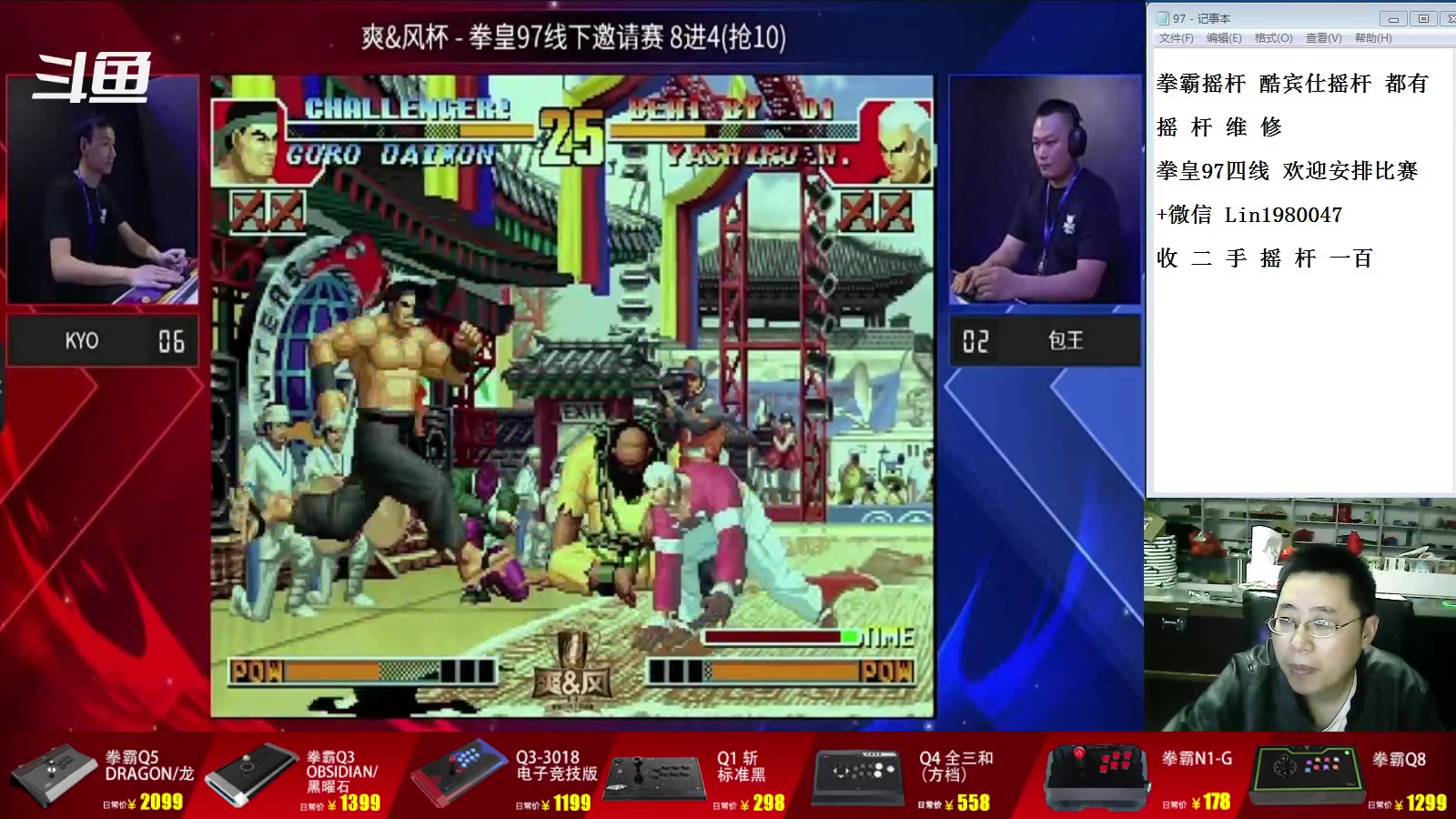 【2023-07-20 20点场】东台林铭：上海比赛 爽风杯 8强至决赛
