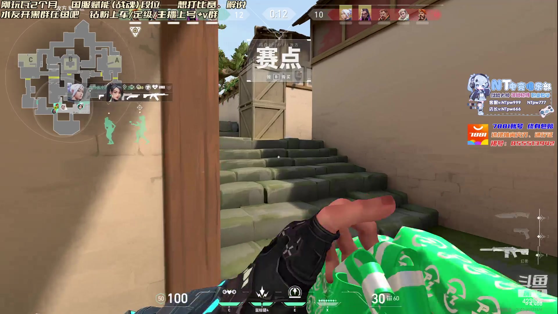 【2023-07-20 15点场】syQvQ：【sy】神话 上个分