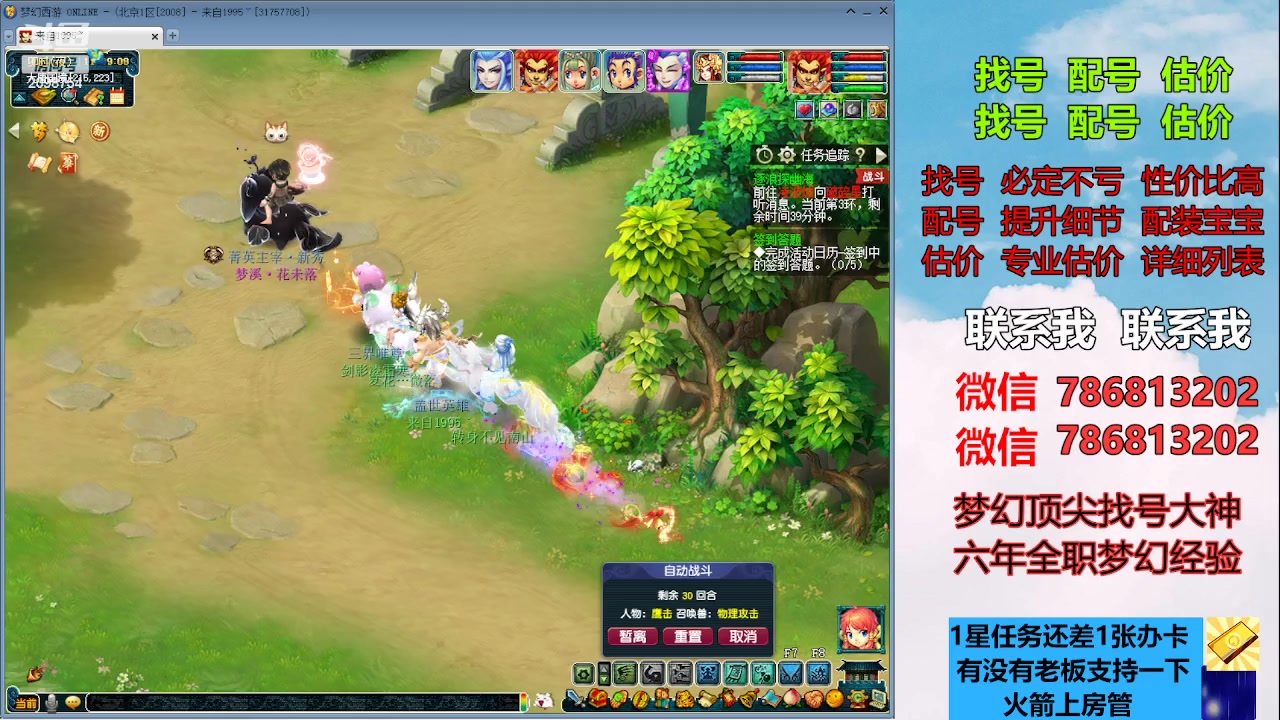 【2023-07-20 10点场】来自1995：找号主播。估号配号就是专业