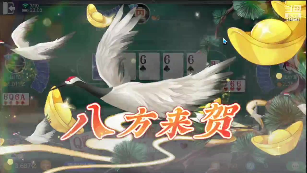 【2023-07-19 19点场】灬幸之斗地主灬：三个小时赢了六个亿？你敢信？