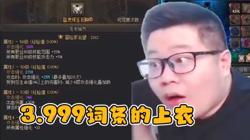 一笑zy：我洗了个3.999词条的蓝灵上衣！