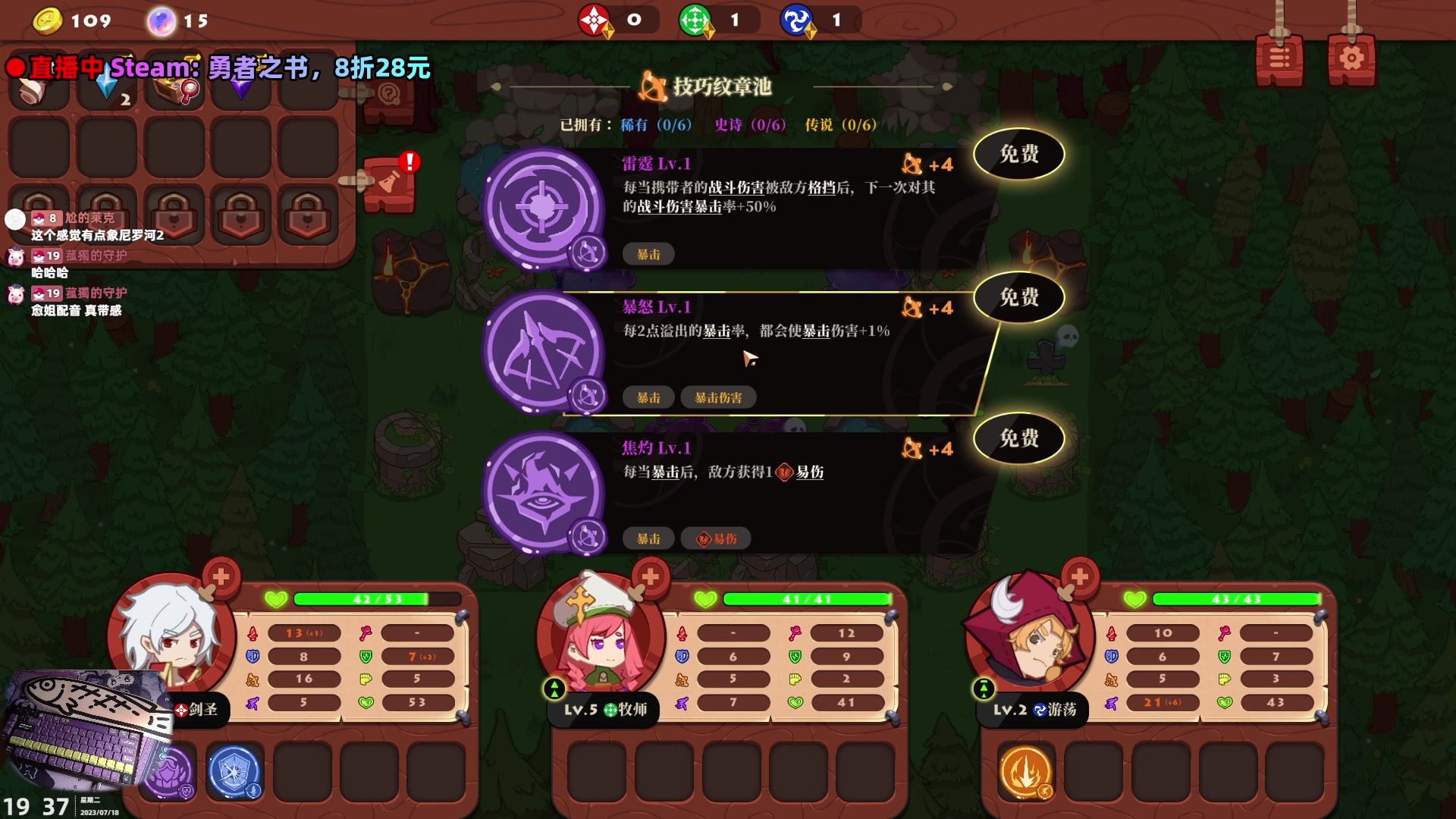 【2023-07-18 19点场】阿愈Ayu：愈❥新游！勇者之书！玩玩看吖