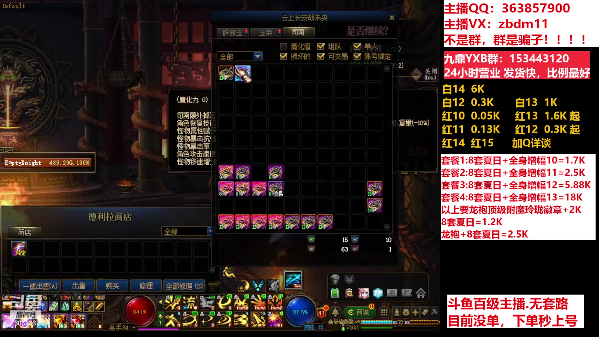 【2023-07-20 17点场】主播东门：东门：强化增幅11 12 13 51打造