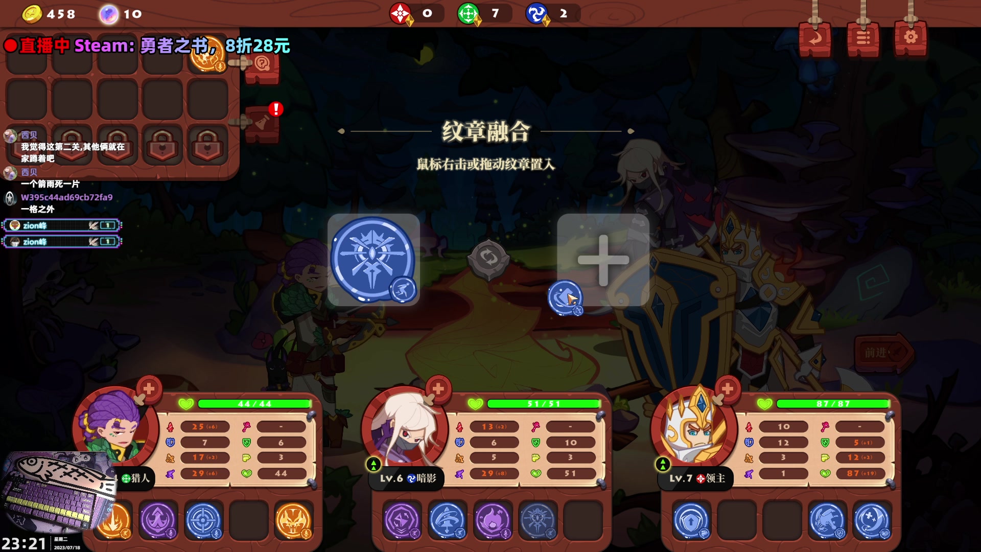 【2023-07-18 22点场】阿愈Ayu：愈❥新游！勇者之书！玩玩看吖