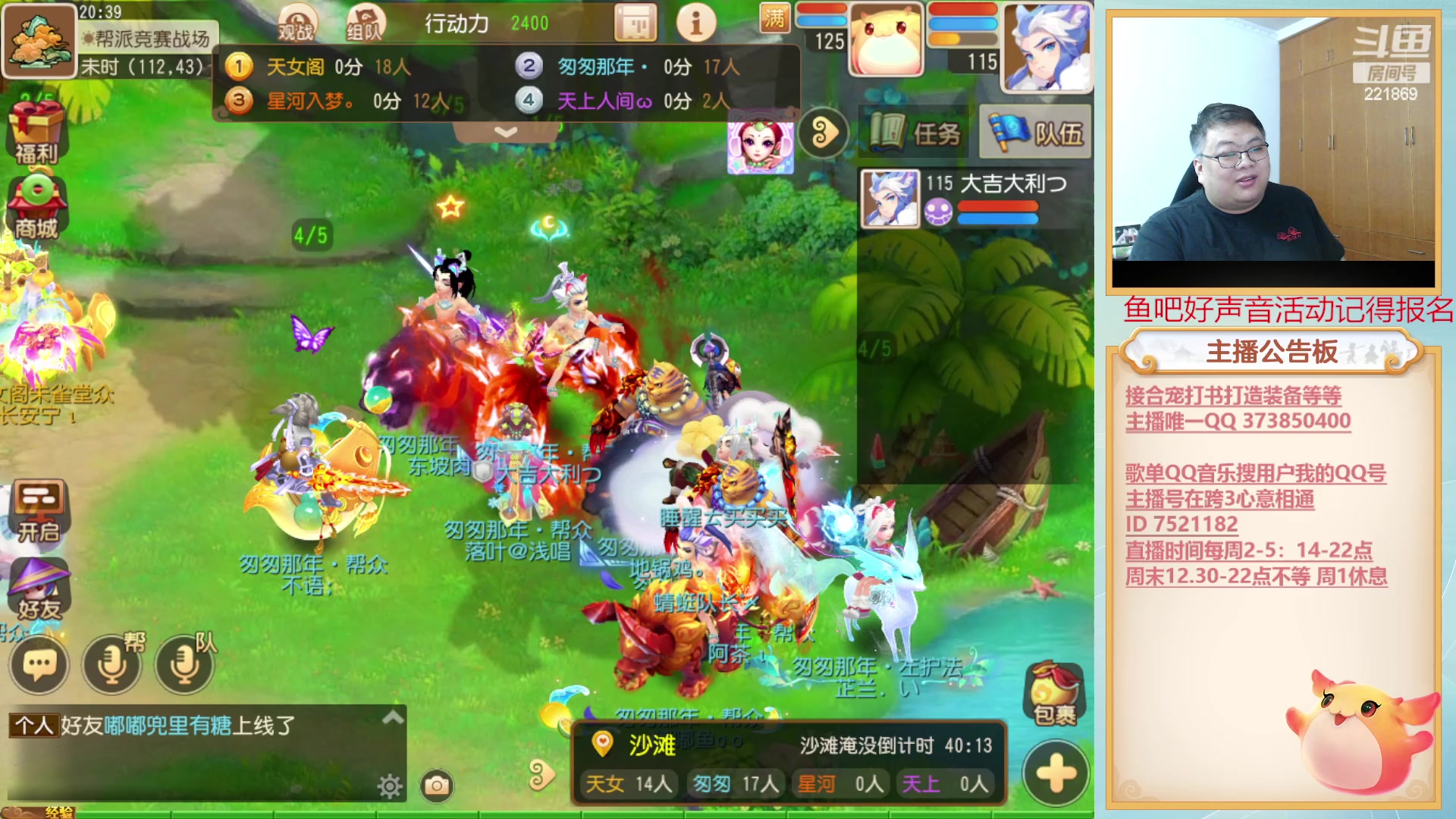 【2023-07-20 20点场】小儿郎丶丶：梦幻西游手游 ~221869~~