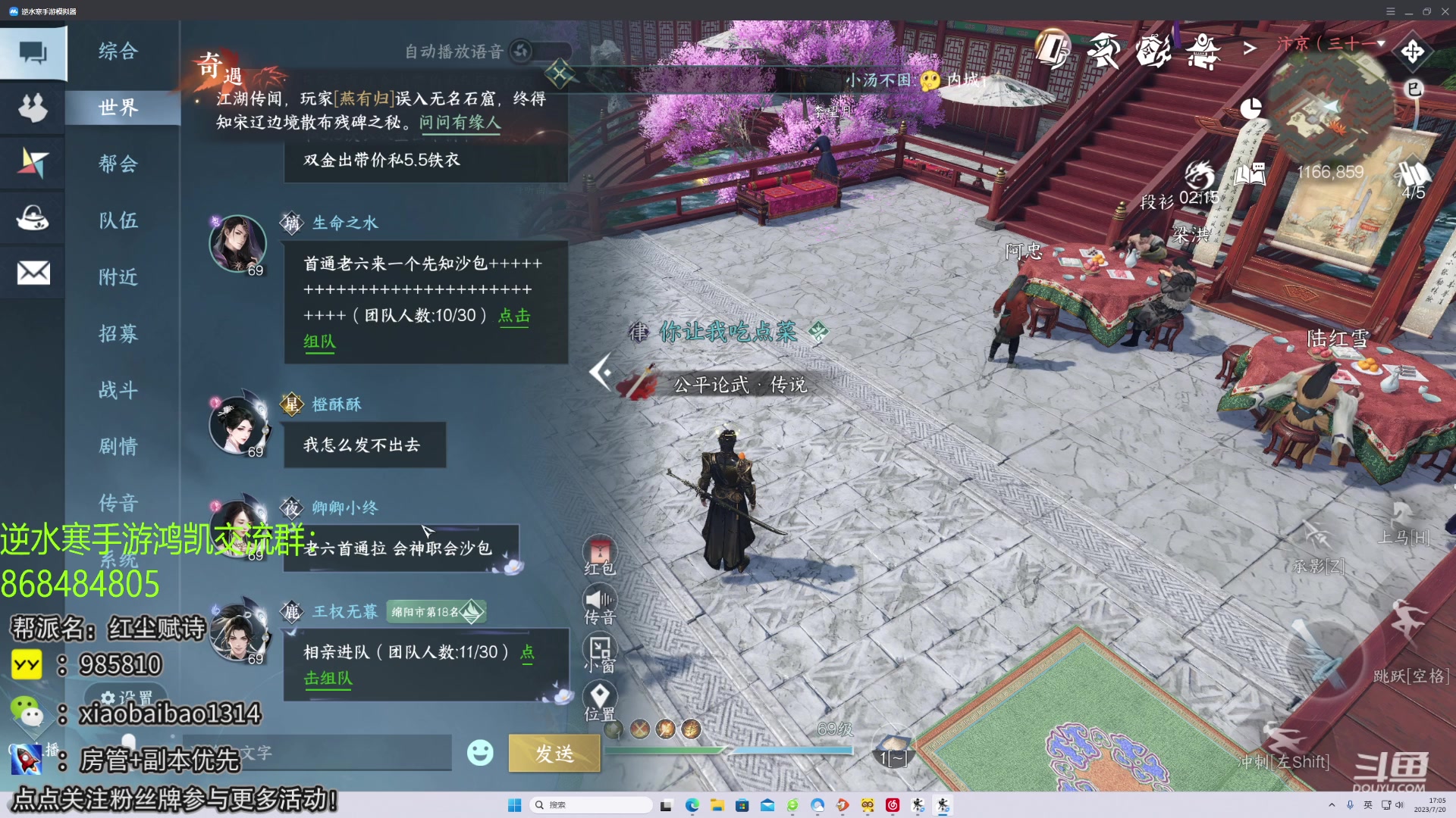 【2023-07-20 16点场】Mr白先森er：【老白】职业PVE！研究伤害打造！