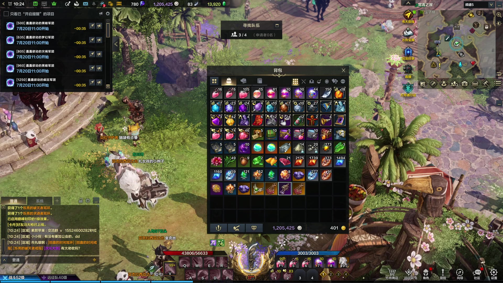 【2023-07-20 09点场】imxiaoxin：【✘-✘】黑白双煞