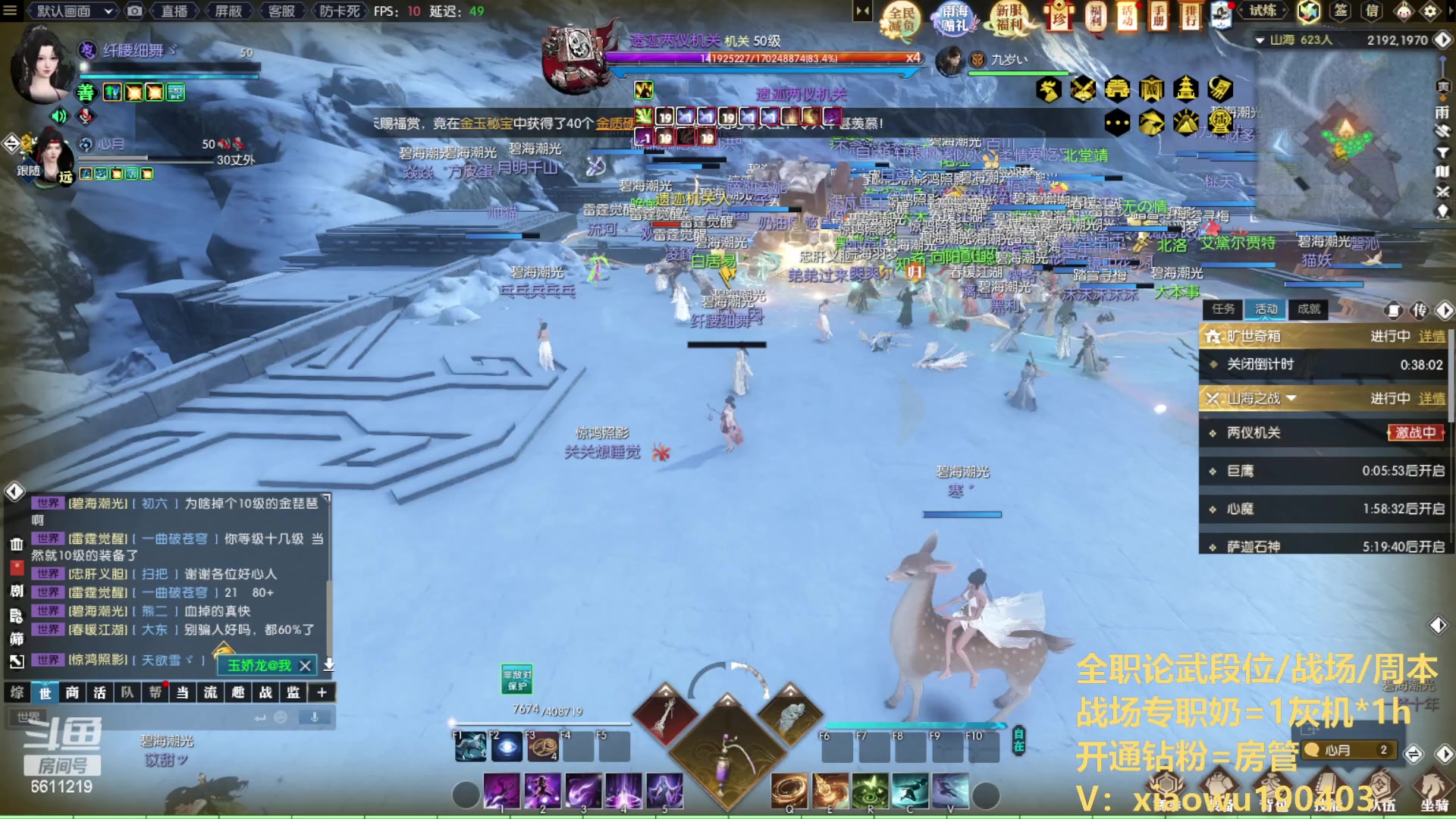 【2023-07-19 22点场】纤腰细舞：暖声萌妹  战场排快点