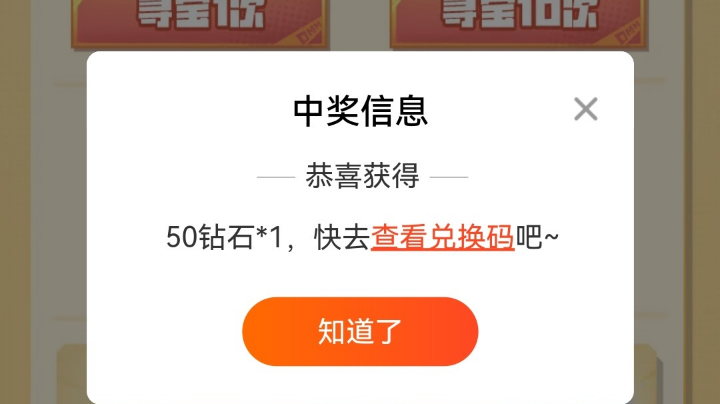 【2023-7-20 16点场】逃跑吧少年依依:宝子们进直播间一起玩吧