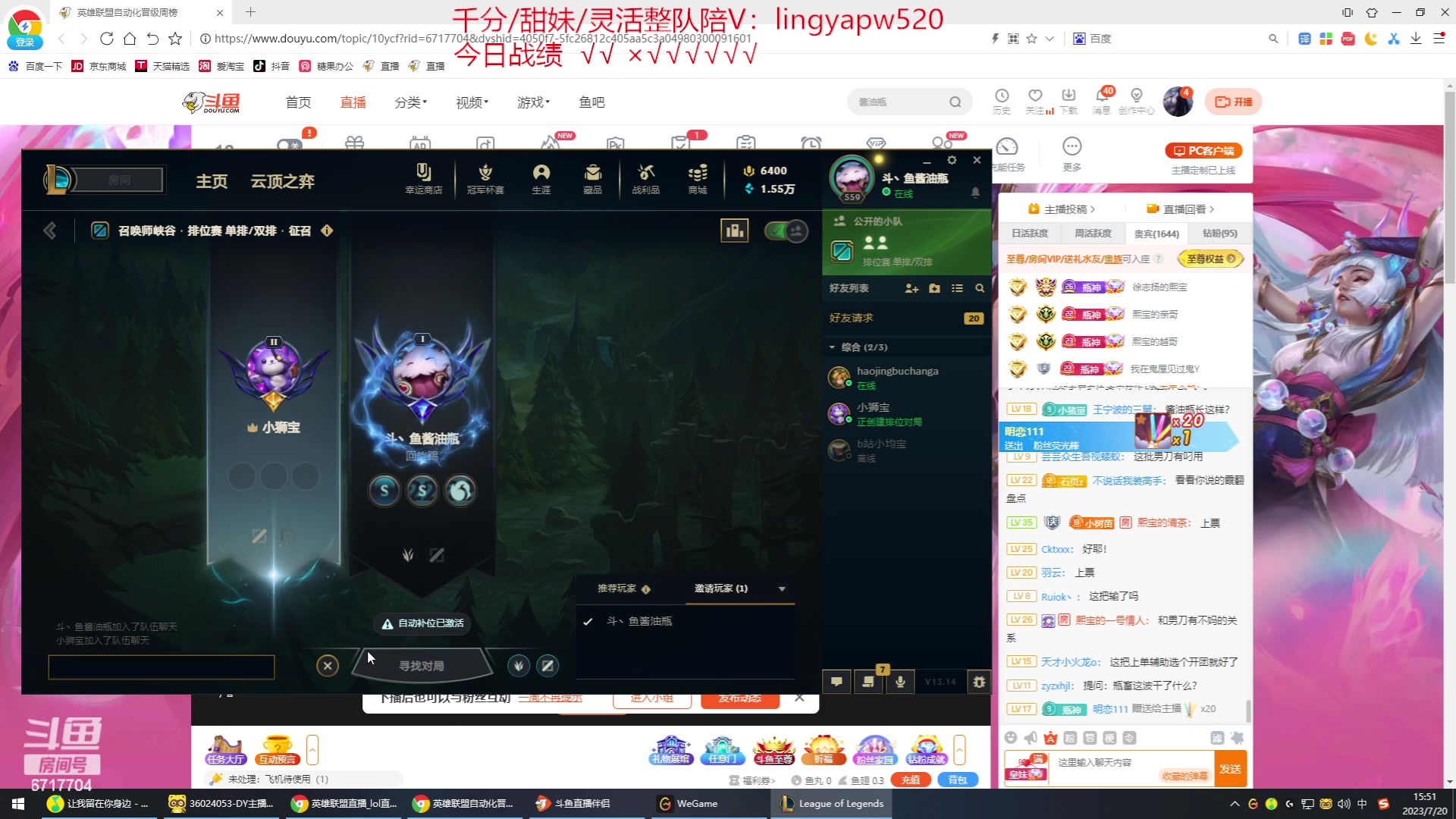 【2023-07-20 15点场】峡谷杀神酱油瓶：新赛季冲第一！