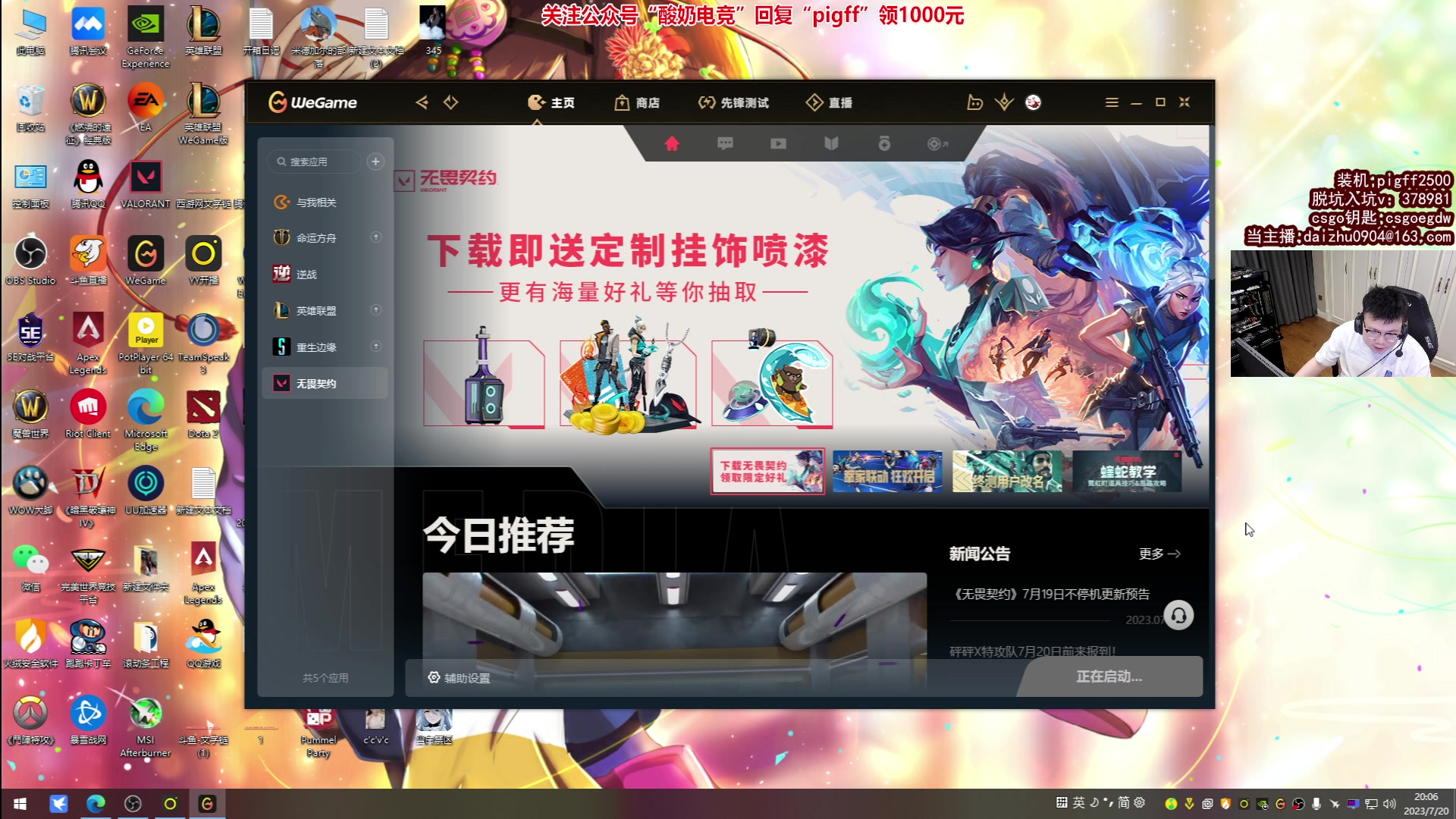 【2023-07-20 19点场】pigff：【PIGFF】知名顿悟直播间