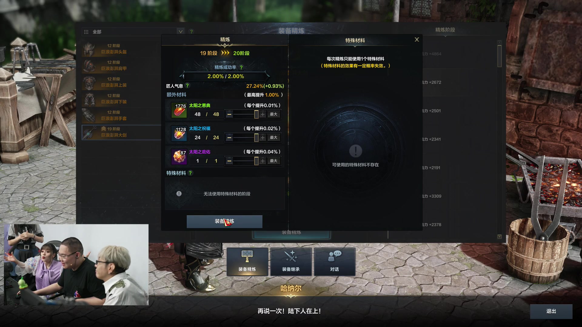 【2023-07-20 20点场】即将拥有人鱼线的PDD：美依礼芽帮我强化上20