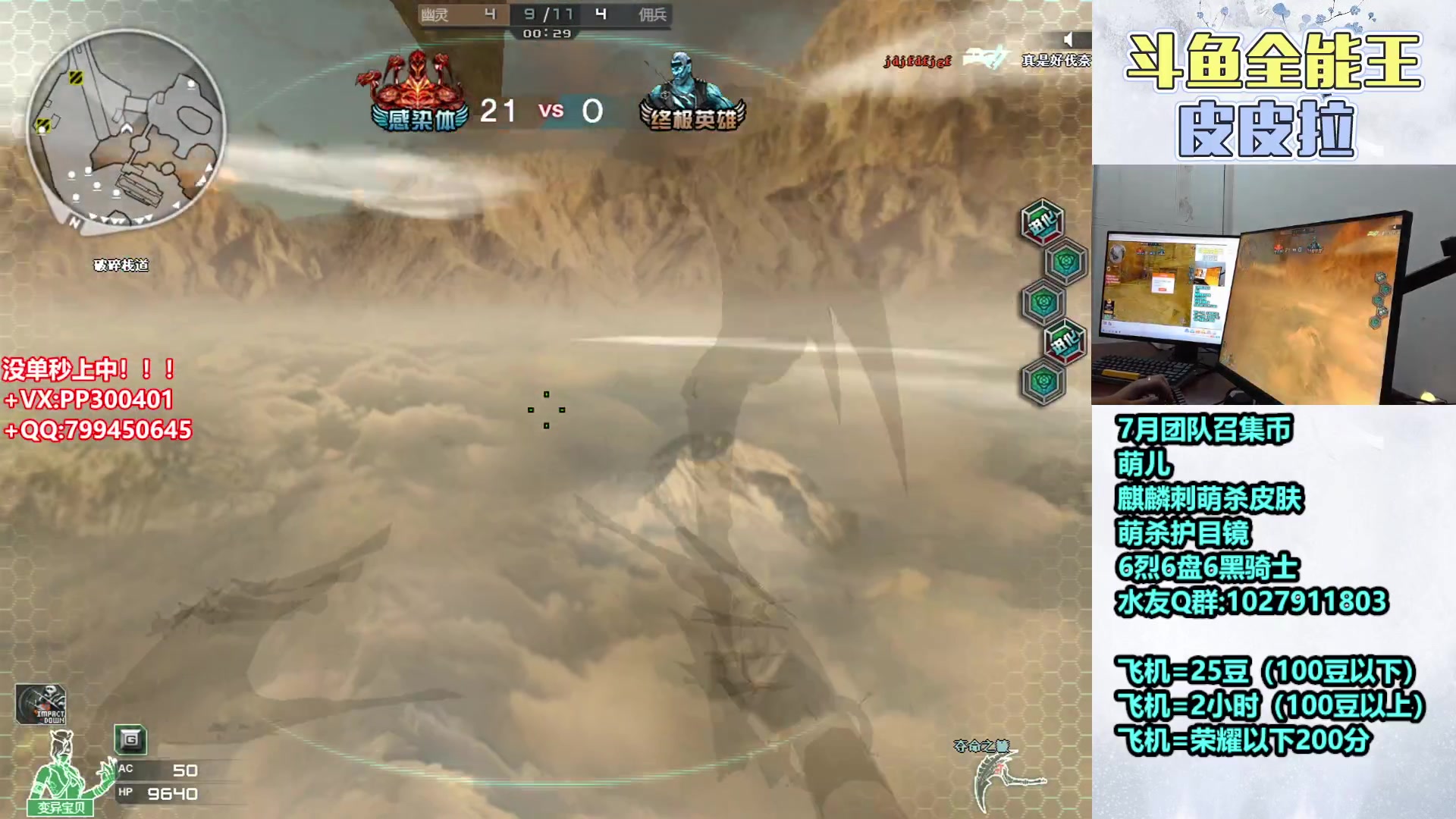 【2023-07-19 21点场】皮皮拉3004O1：皮皮拉:新賽季已開始！！！