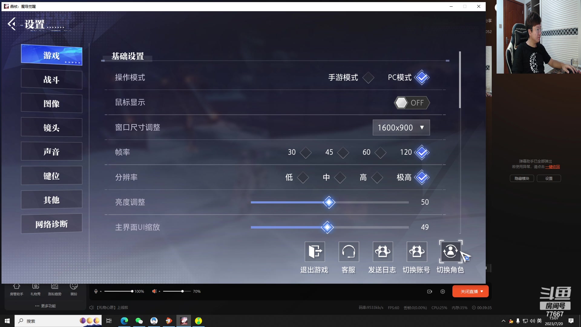【2023-07-20 14点场】北笙：北笙解说夏季赛~！