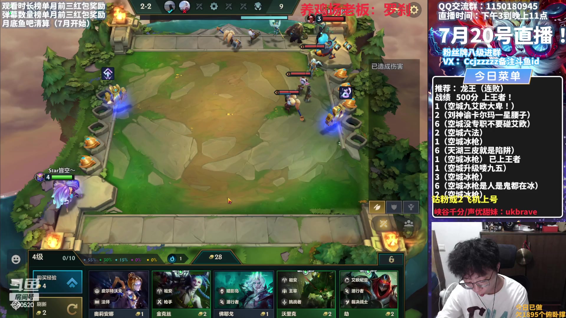 【2023-07-20 20点场】不太嘻哈的Ccj：龙王空城还是那么无敌！