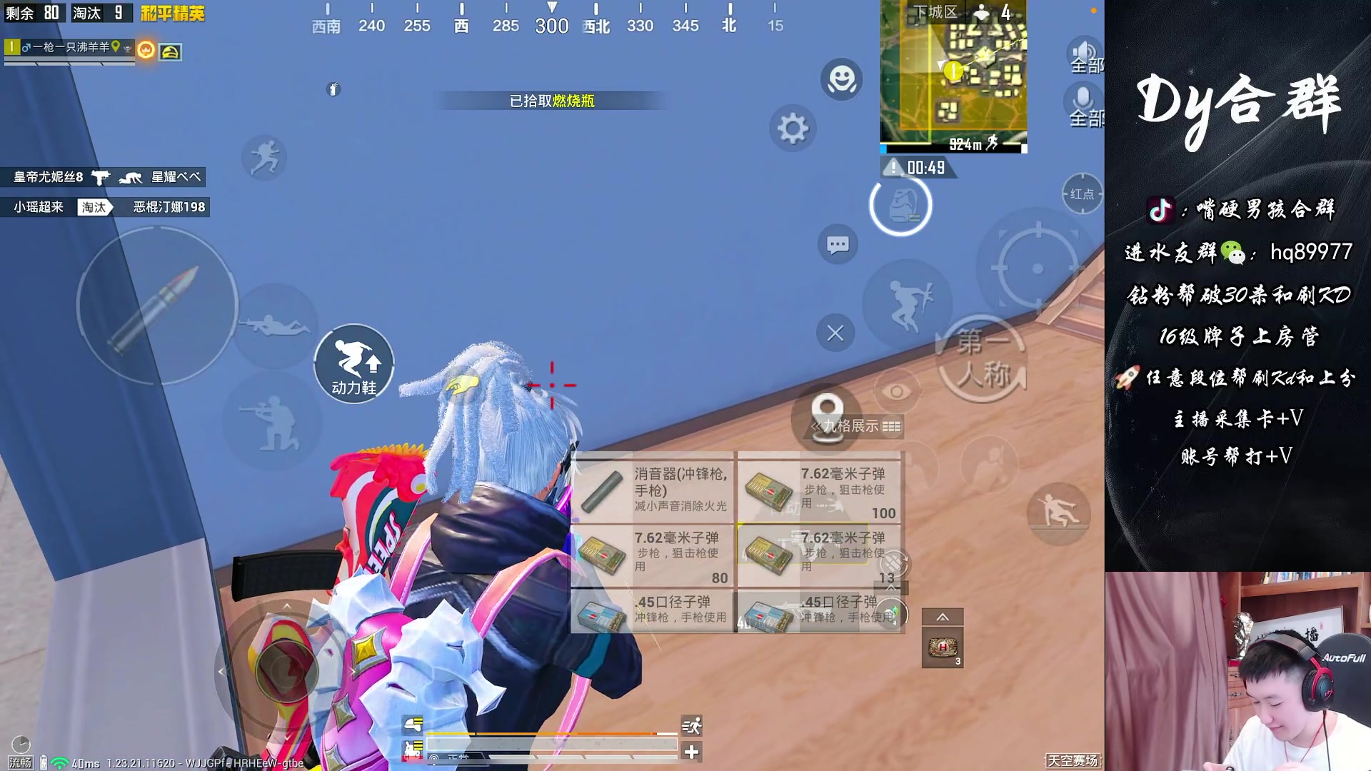 【2023-07-20 10点场】Dy合群：【晚上比赛不进前十就退役】