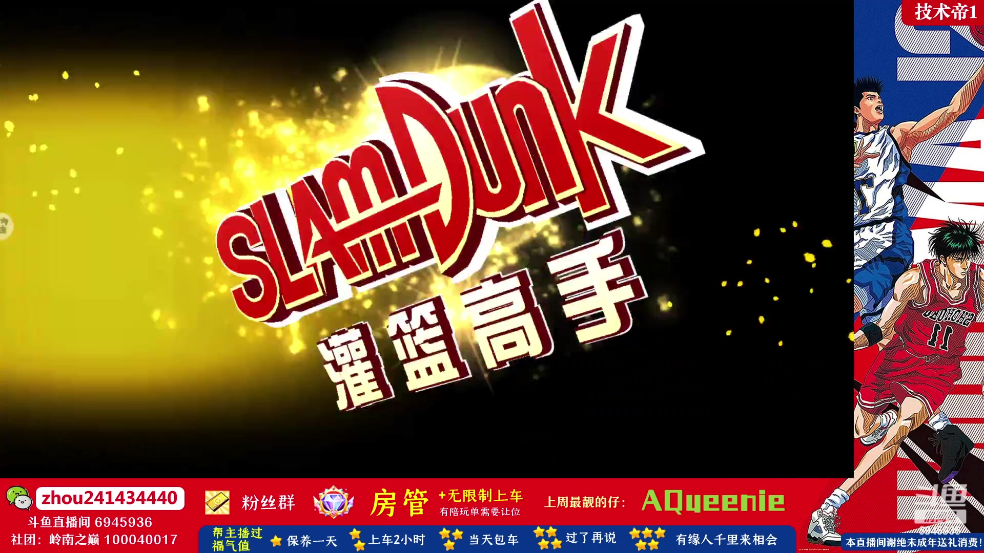 【2023-07-18 10点场】技术帝1：高温天大家少出门，多打球！技术帝！