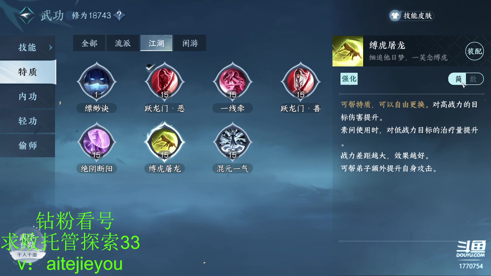 【2023-07-20 16点场】解忧丶丶：紫禁之巅罗刹门