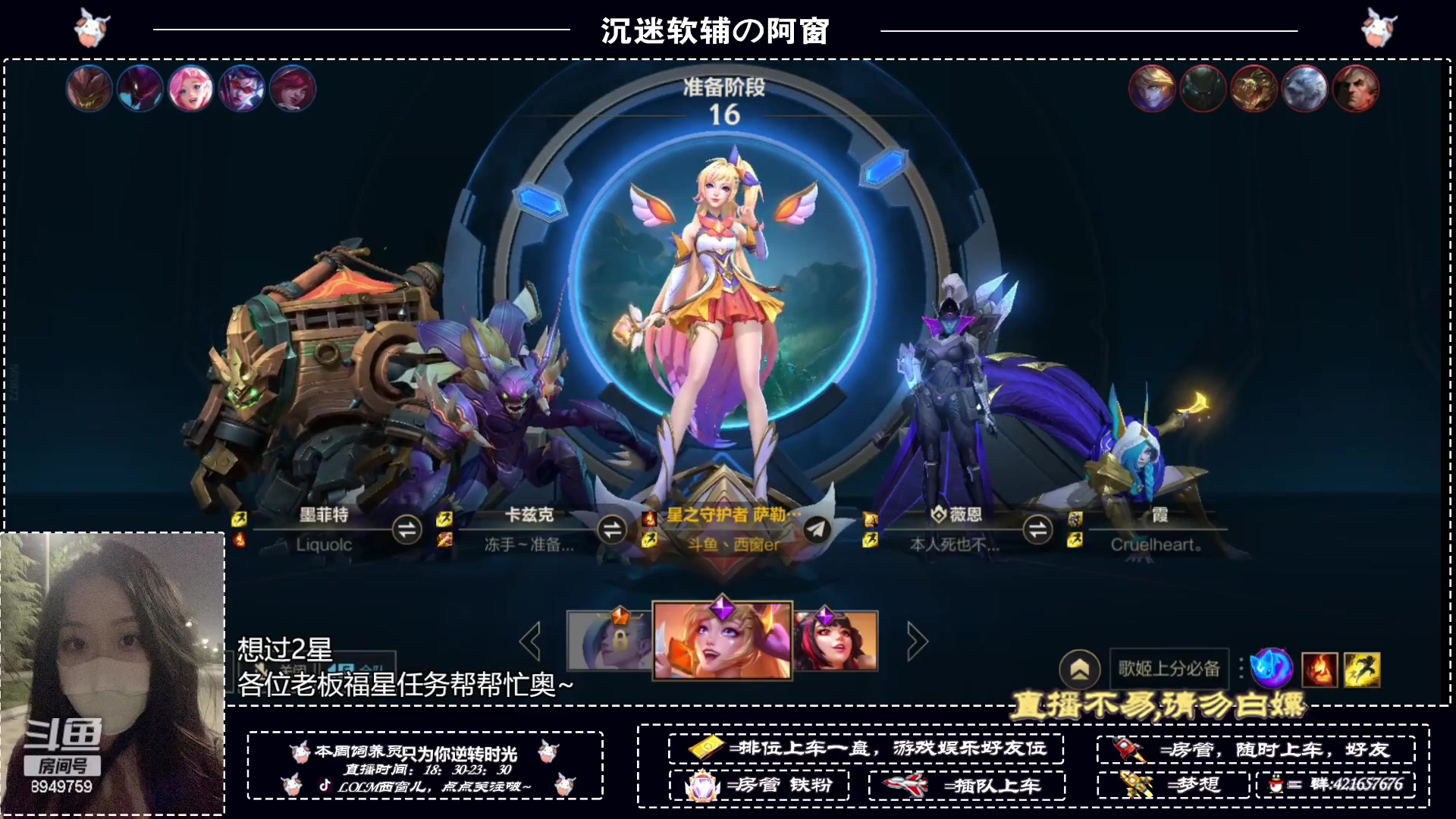 【2023-07-20 20点场】西窗er：下午好喽~新人主播上车滴滴~