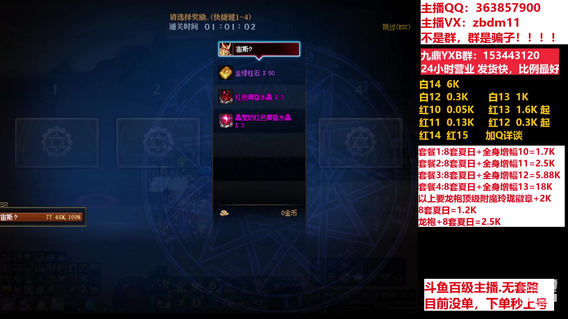 【2023-07-20 13点场】主播东门：东门：强化增幅11 12 13 51打造