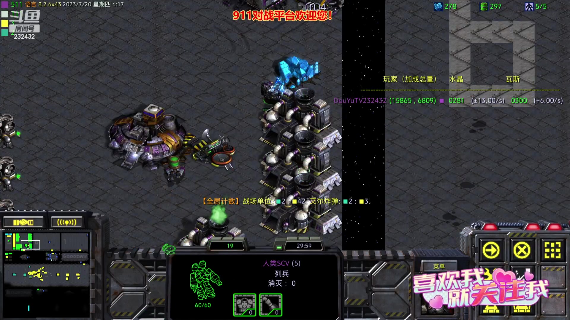 【2023-07-20 05点场】星际DSA联赛：天使風暴專業版DSA8.2.6x43