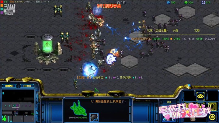 天使风暴专业版DSA8.2.6x43 6