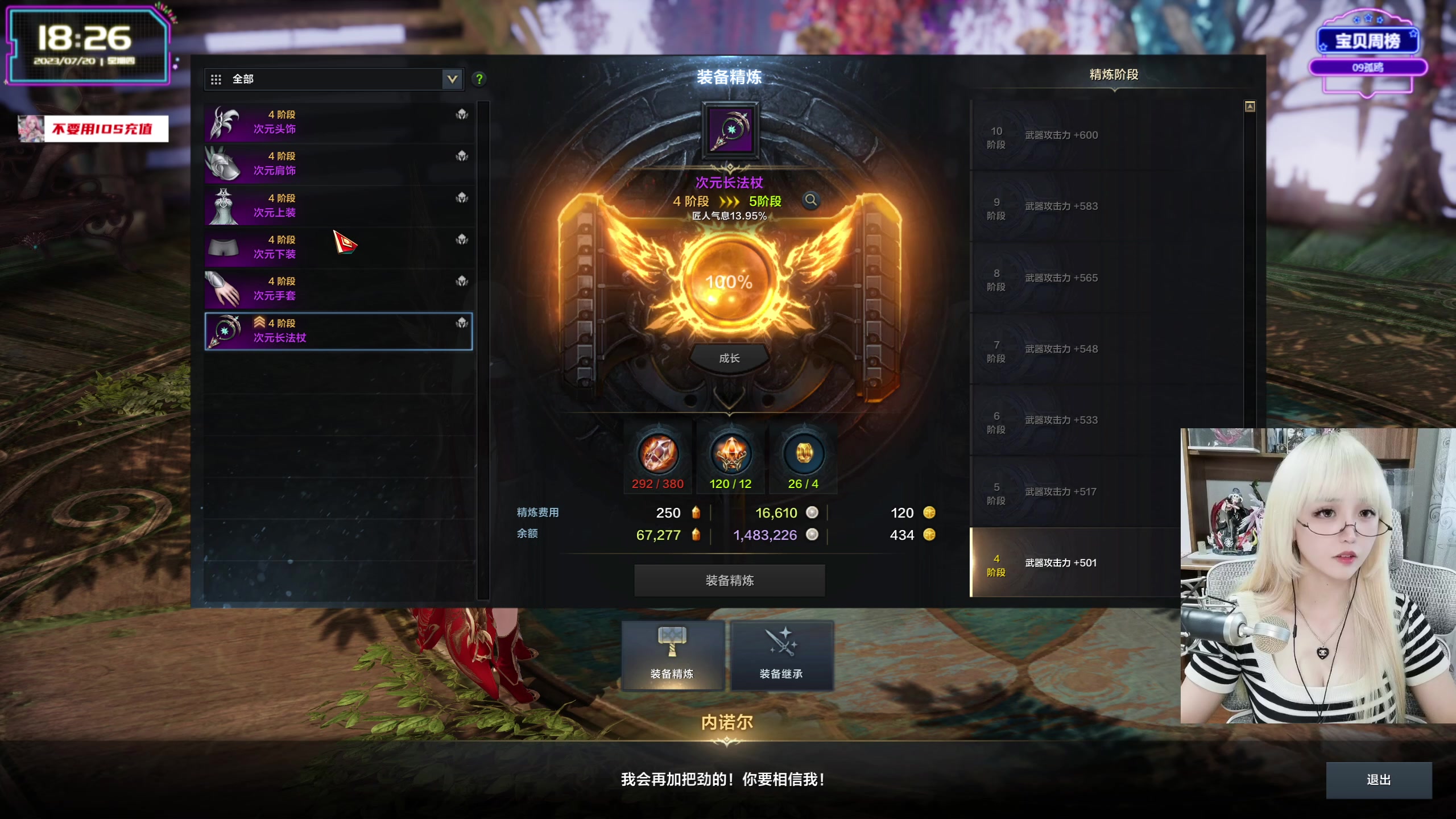 【2023-07-20 17点场】宝贝薇阿：薇薇：来啦~71825