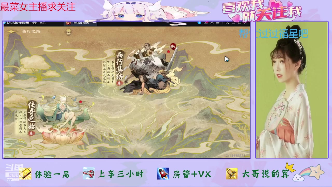 【2023-07-20 10点场】停留在雨中Cium：西行纪燃魂今日公测