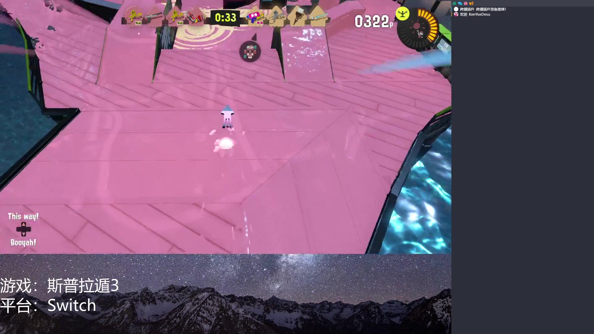 【2023-07-15 21点场】KenYueDesu：斯普拉遁三