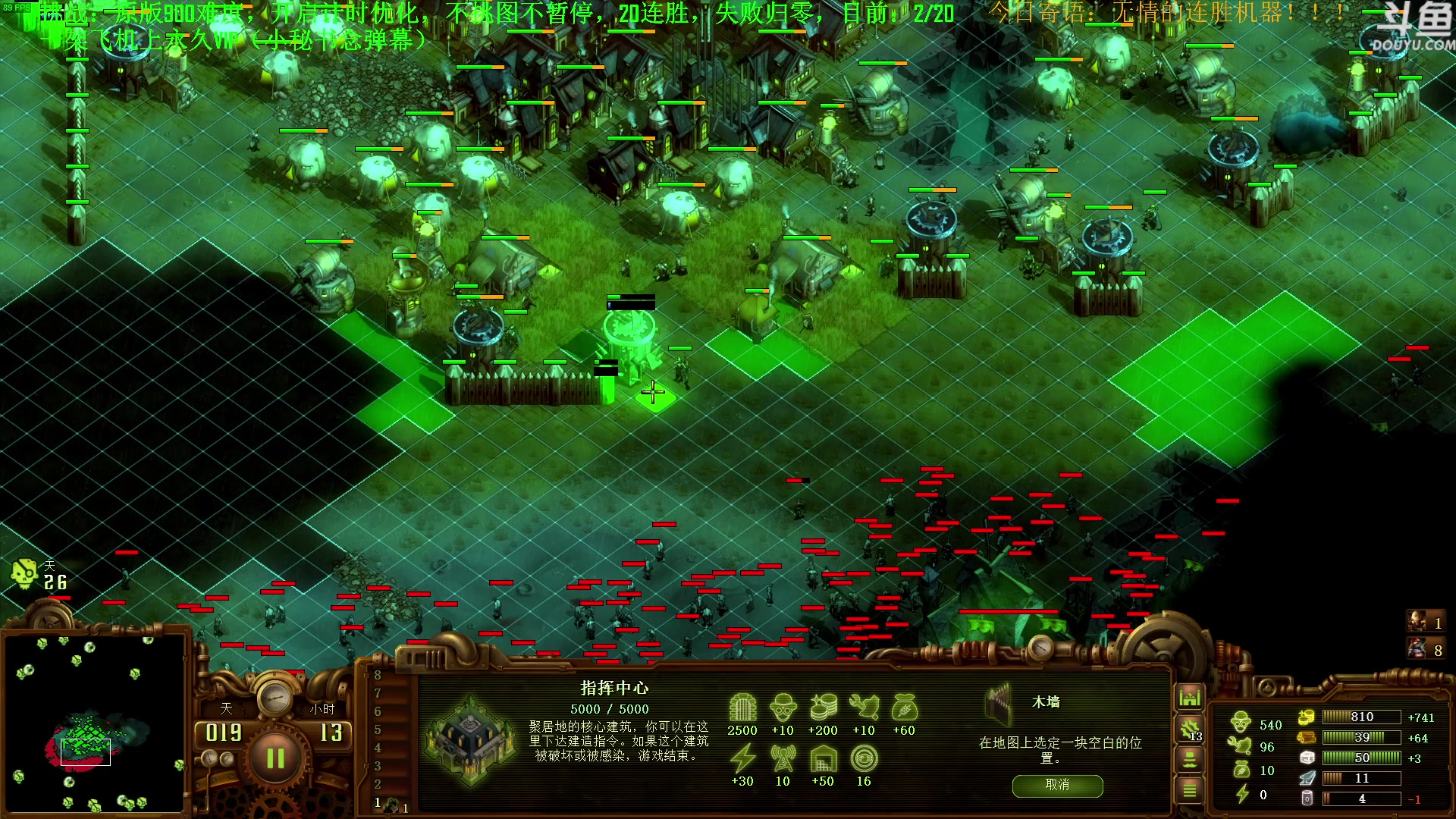 【2023-07-20 15点场】普通人陡壁：挑战：亿万僵尸20连胜day30