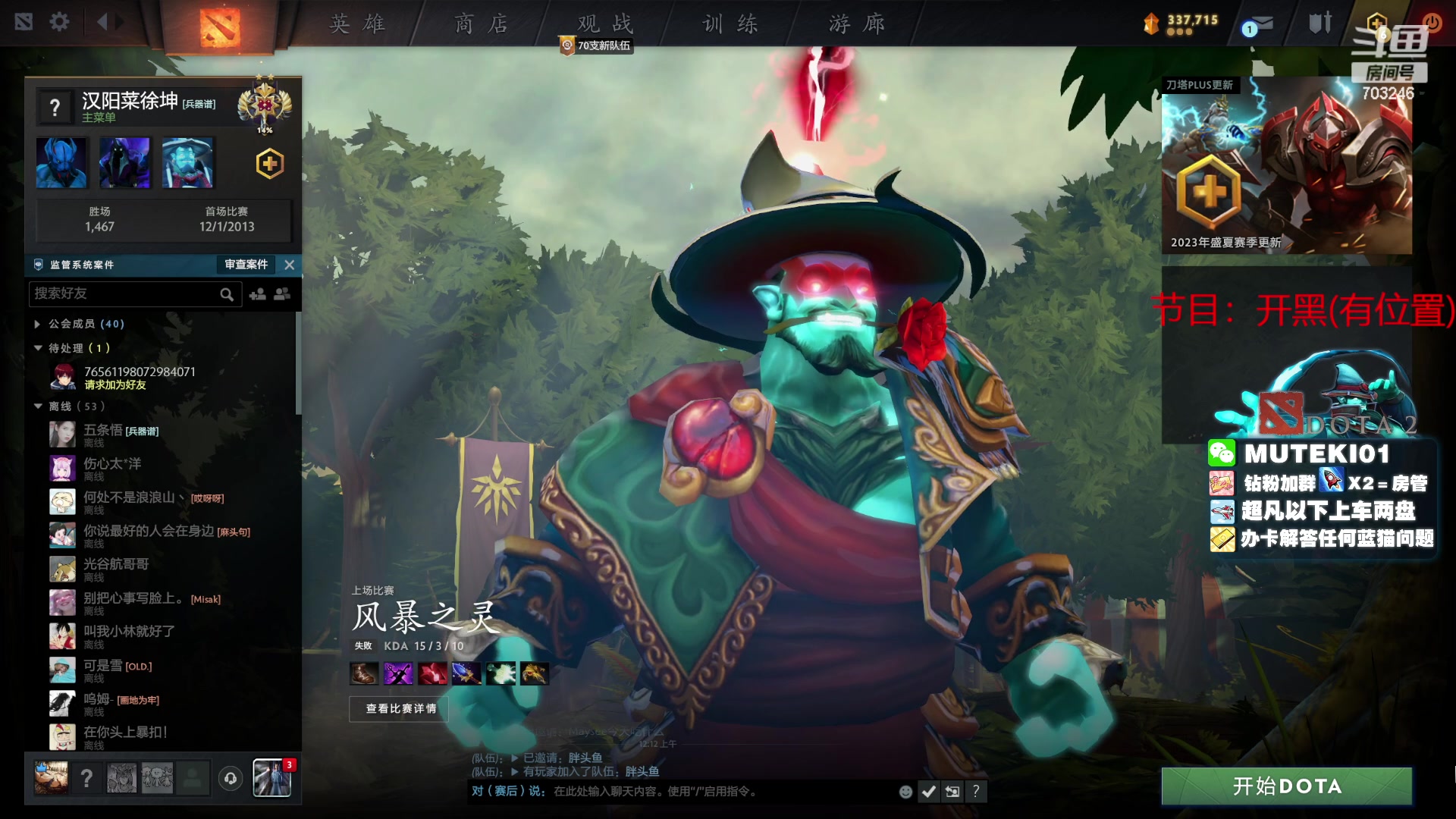 【2023-07-18 23点场】小铅笔HB：蓝猫王的直播间