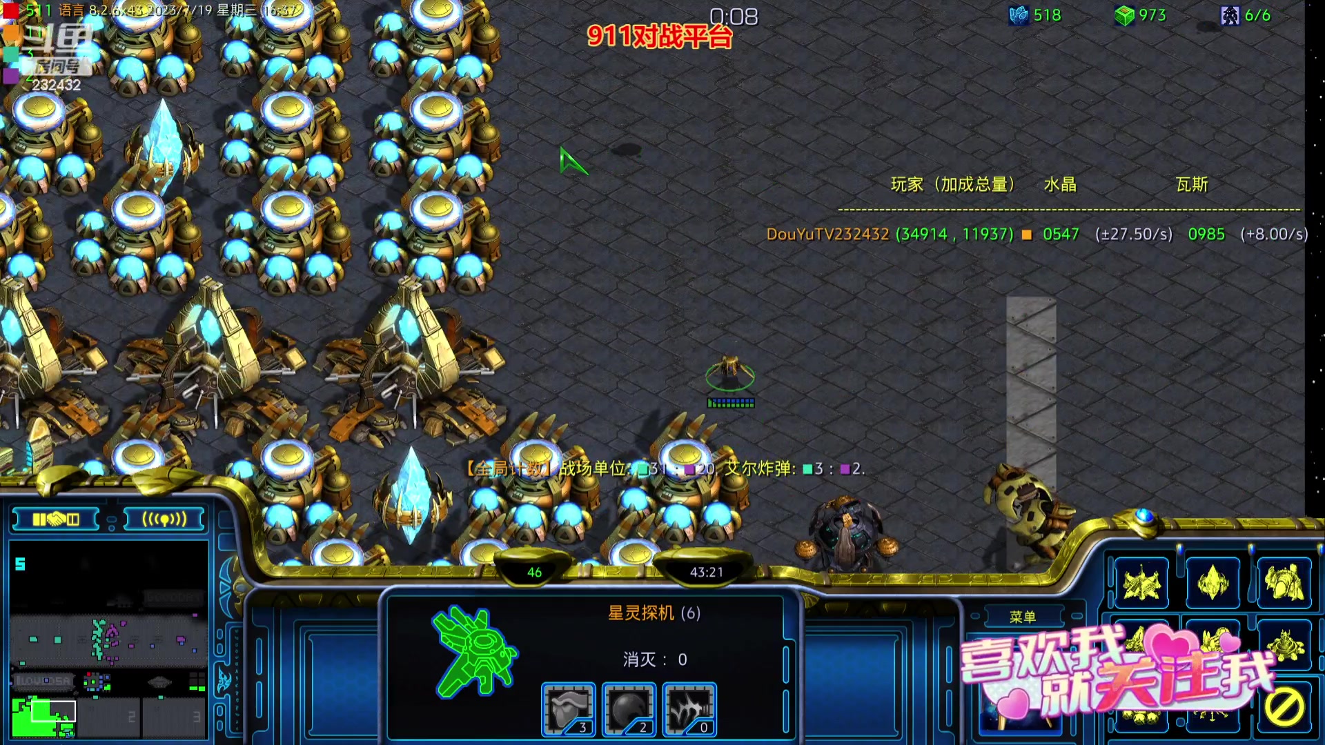 【2023-07-19 15点场】星际DSA联赛：天使風暴專業版DSA8.2.6x43