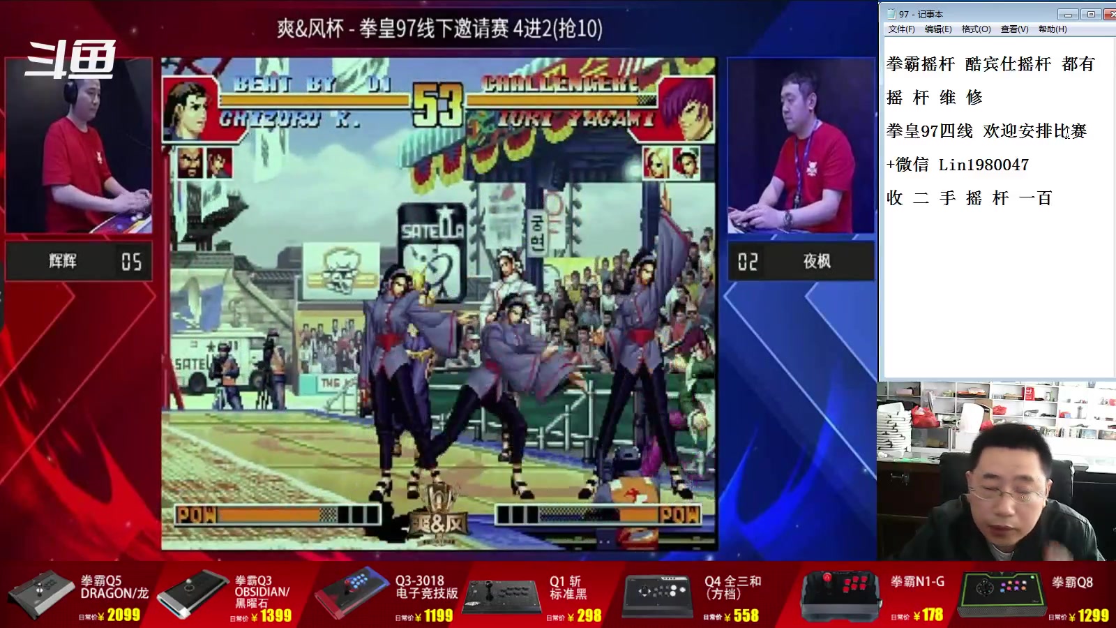 【2023-07-20 10点场】东台林铭：上海比赛 爽风杯 8强至决赛