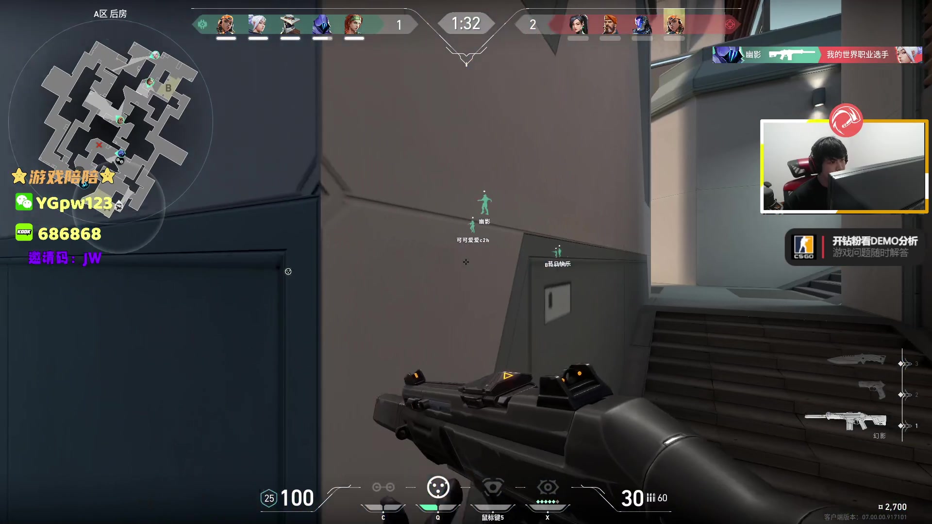 【2023-07-20 01点场】CSGO解说伟伟：超凡保安的秘诀