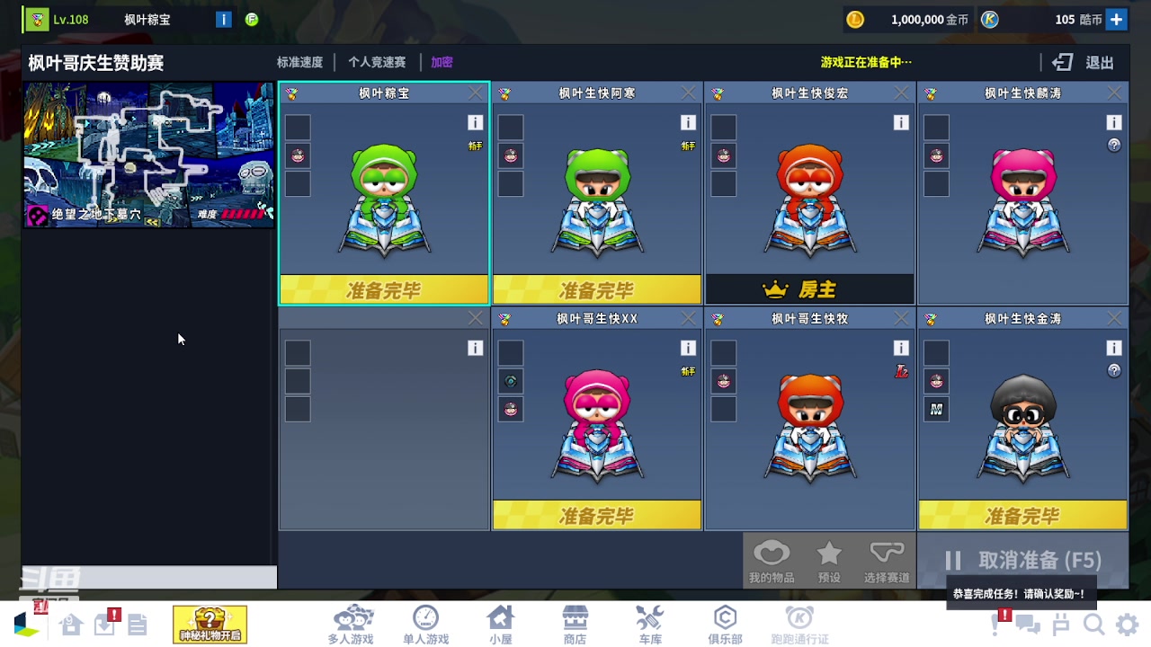 【2023-07-19 20点场】Kart放纵：祝枫叶哥生日快乐！