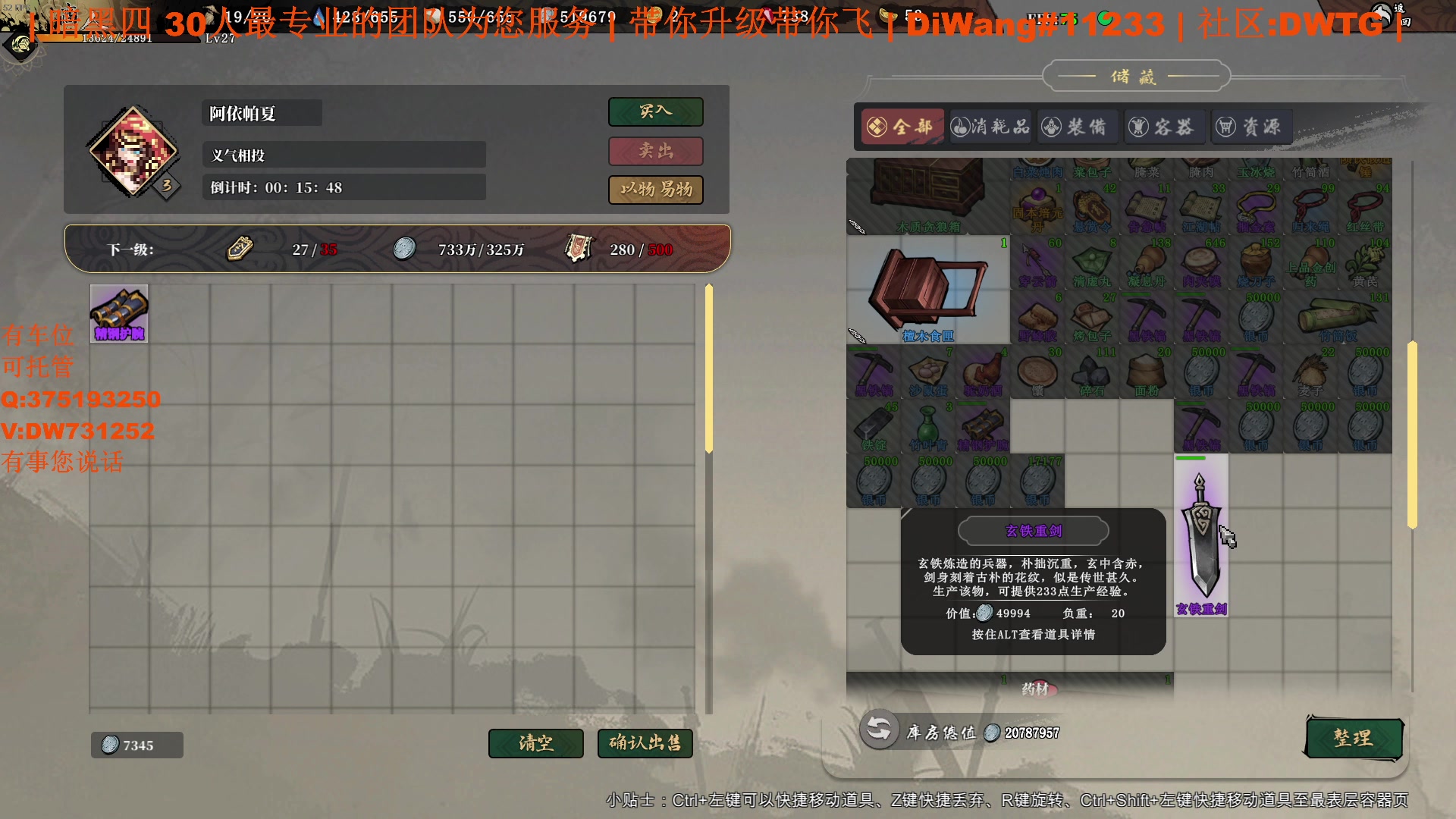 【2023-07-19 23点场】主播帝王：【暗黑四】专业团队带你飞