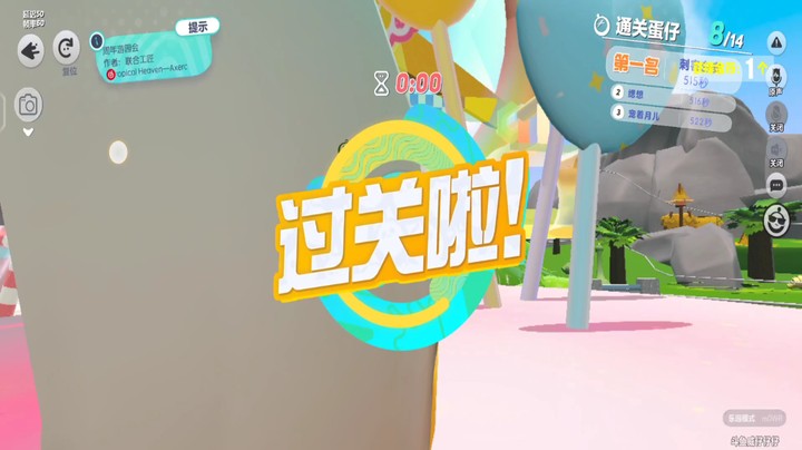 大家一起喜洋洋