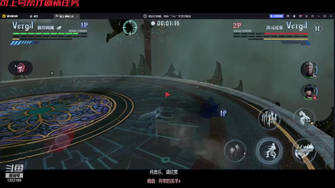 【2023-07-19 23点场】暗影小萝卜：鬼泣巅峰有不懂的就问哈