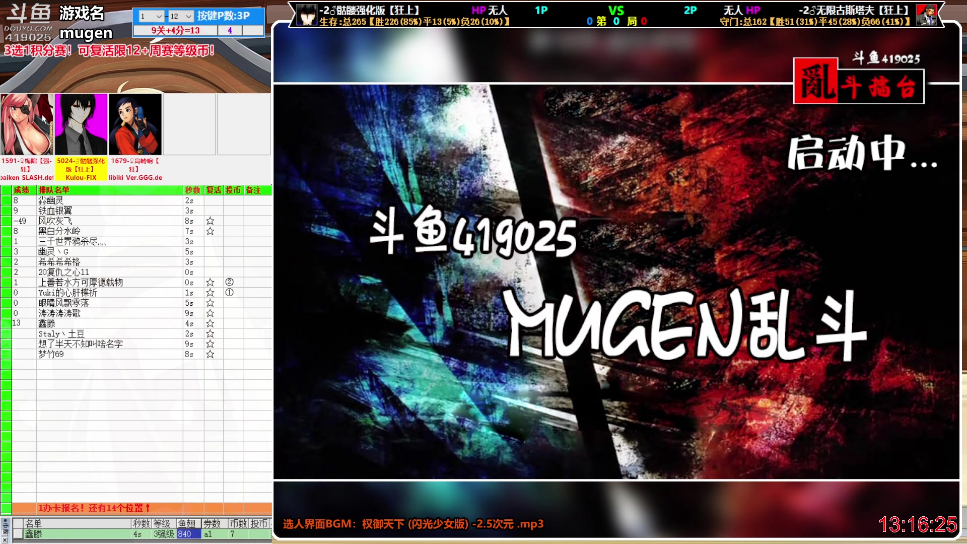 【2023-07-20 12点场】windkey：千人mugen大乱斗！开始上课！