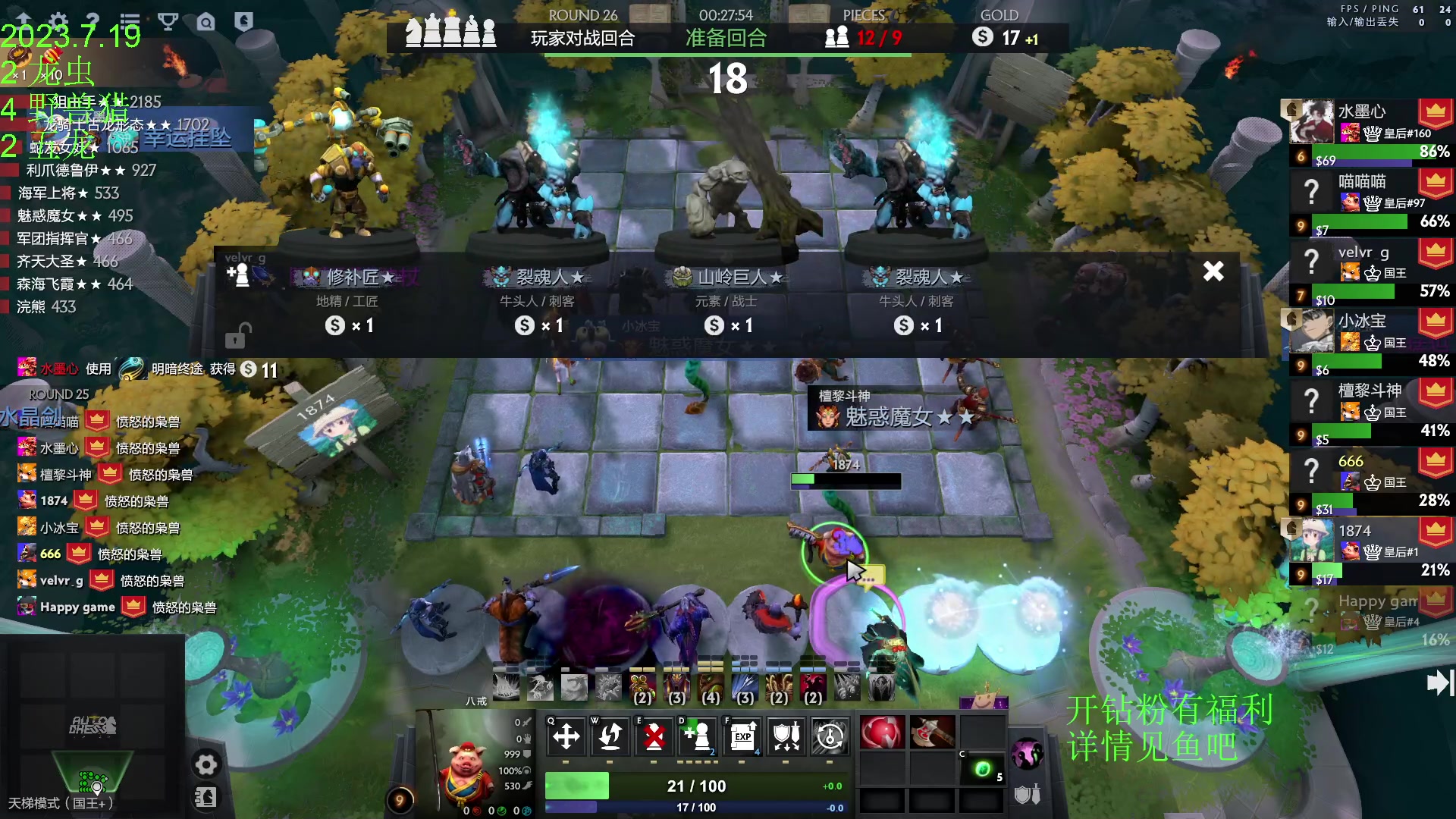 【2023-07-19 16点场】1874ooo：新赛季来咯～