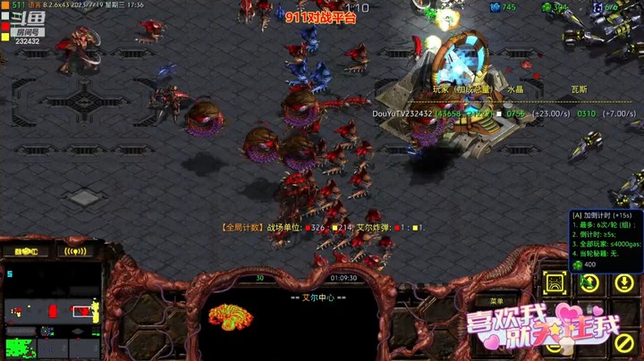 天使风暴专业版DSA8.2.6x43 7