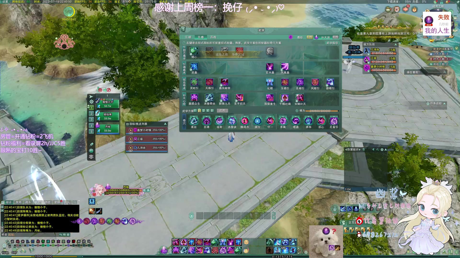【2023-07-19 22点场】小小幽酱：【蛊幽幽】苍霸毒出击！
