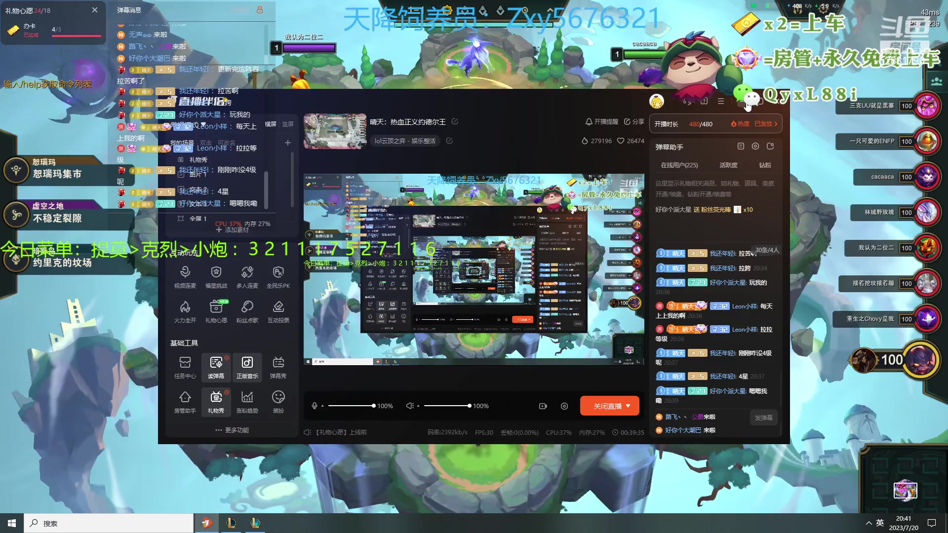 【2023-07-20 20点场】晴天QyxL：晴天：热血正义约德尔王