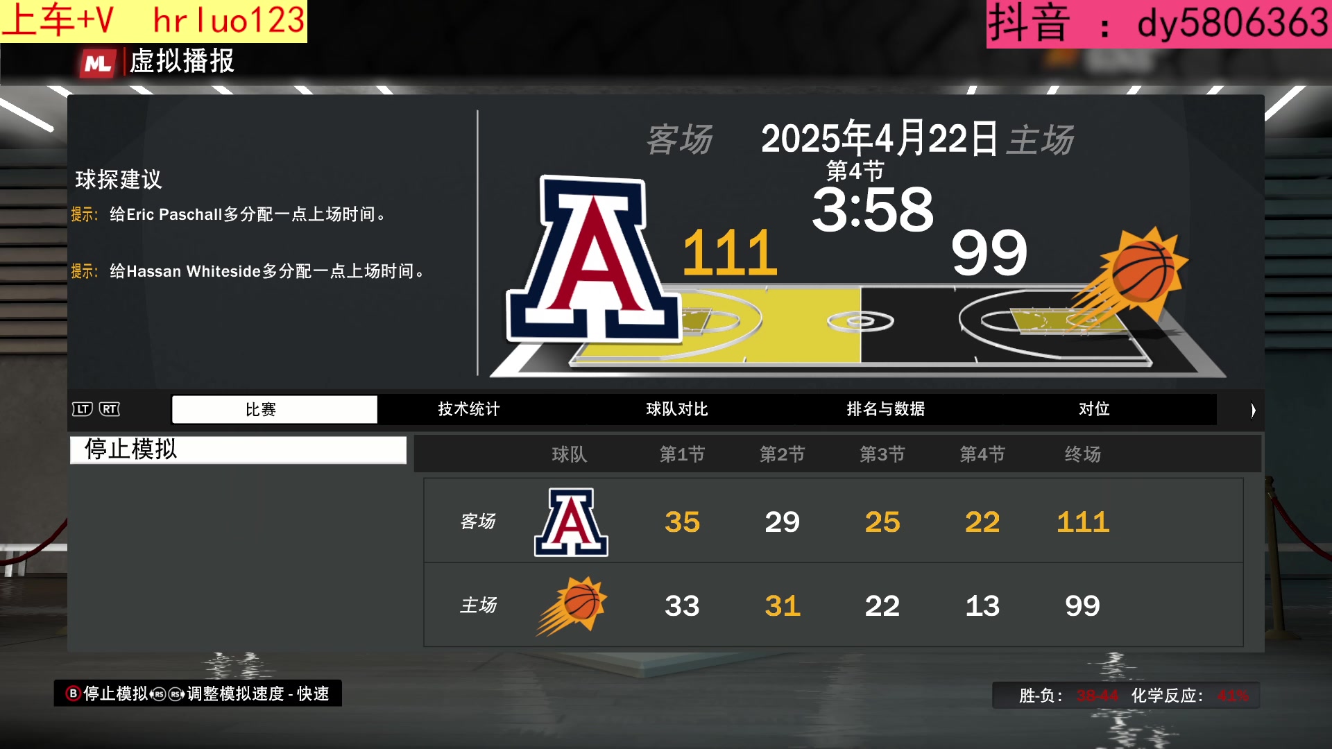 【2023-07-19 22点场】91斧王娱乐NBA解说：相声2K水友联盟启动