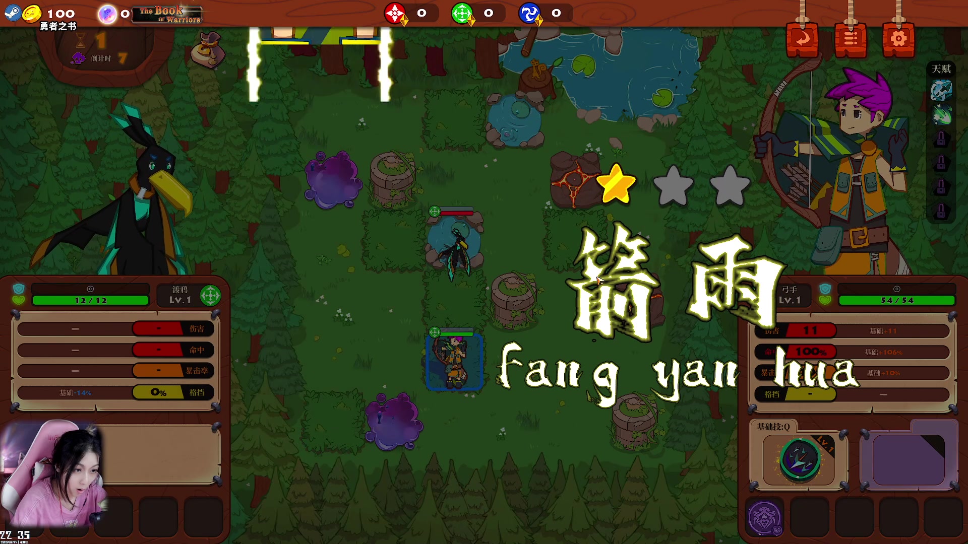 【2023-07-19 21点场】绝不早到十元元：新游试玩 :( 勇者之书