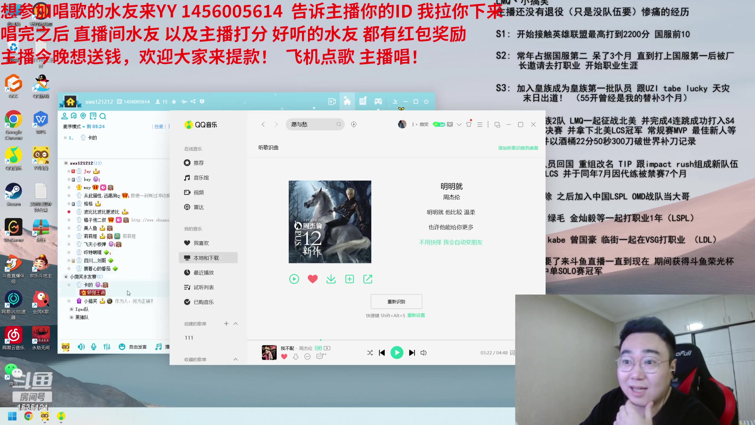 【2023-07-20 01点场】LMQ丶小搞笑：小搞笑歌友会，欢迎大家参加