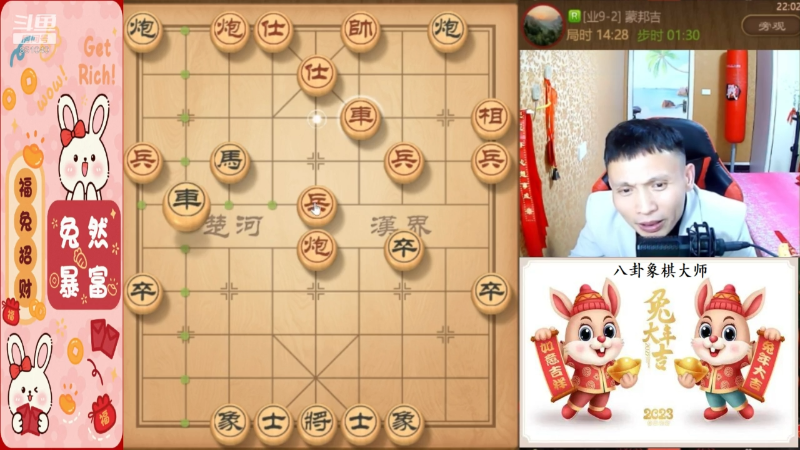 我在斗鱼看八卦象棋大师直播天天象棋