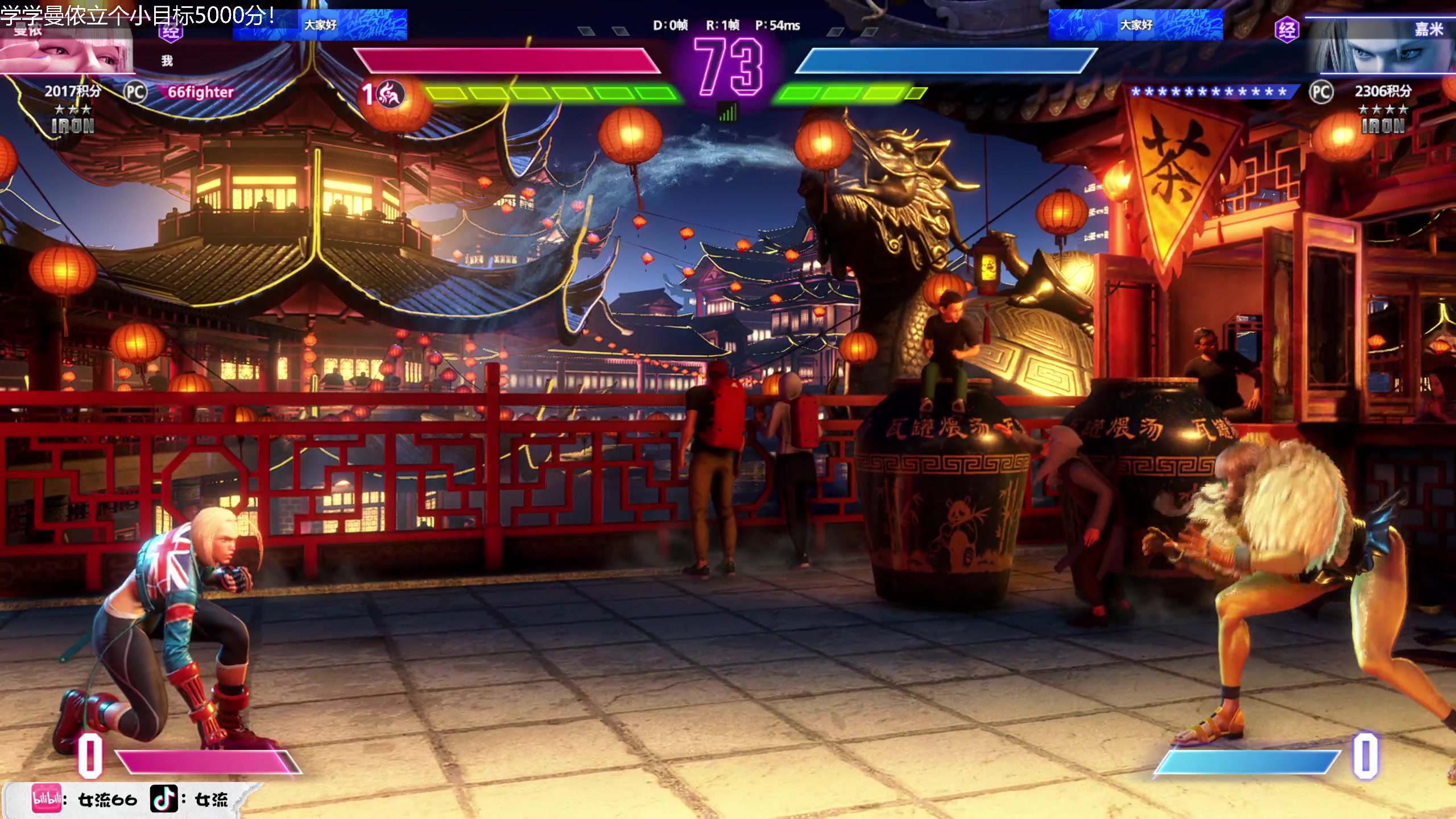 【2023-07-20 18点场】女流66：一进来就看见66在挨揍