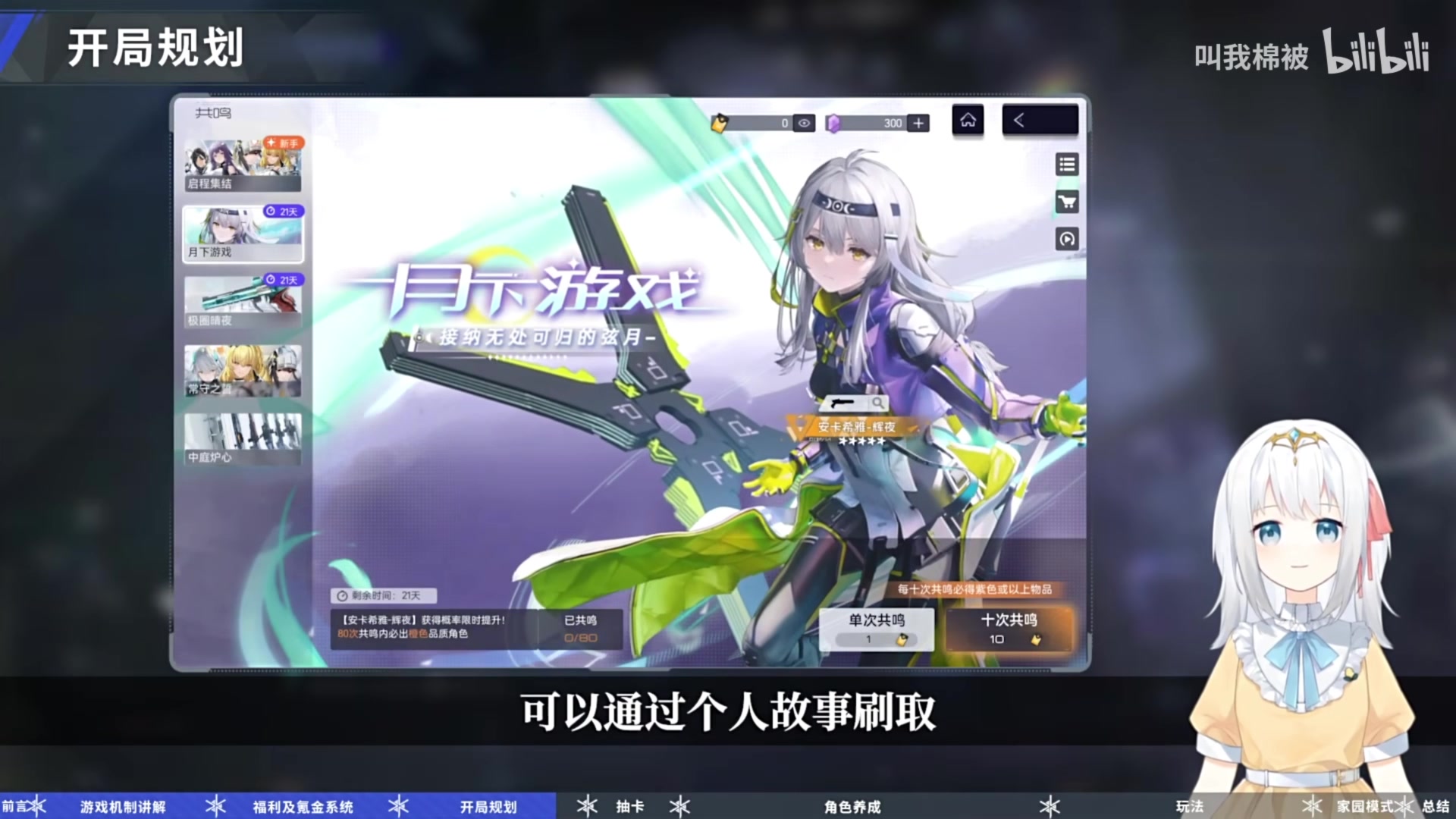 【2023-07-20 11点场】猫叔灬灬：【猫叔】试试尘白禁区 能成不？~~~